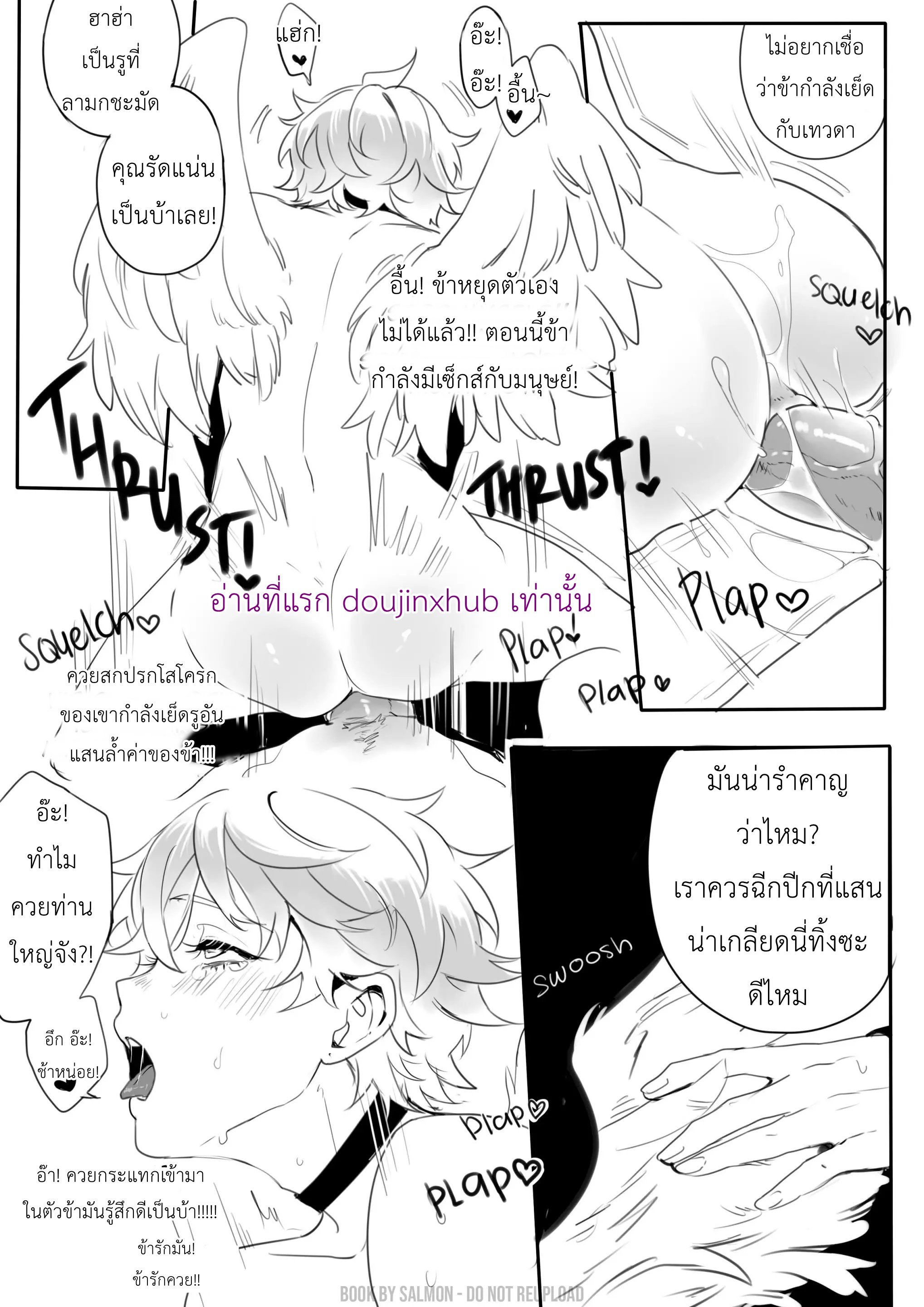 นาง(นาย)ฟ้าผู้พิทักษ์