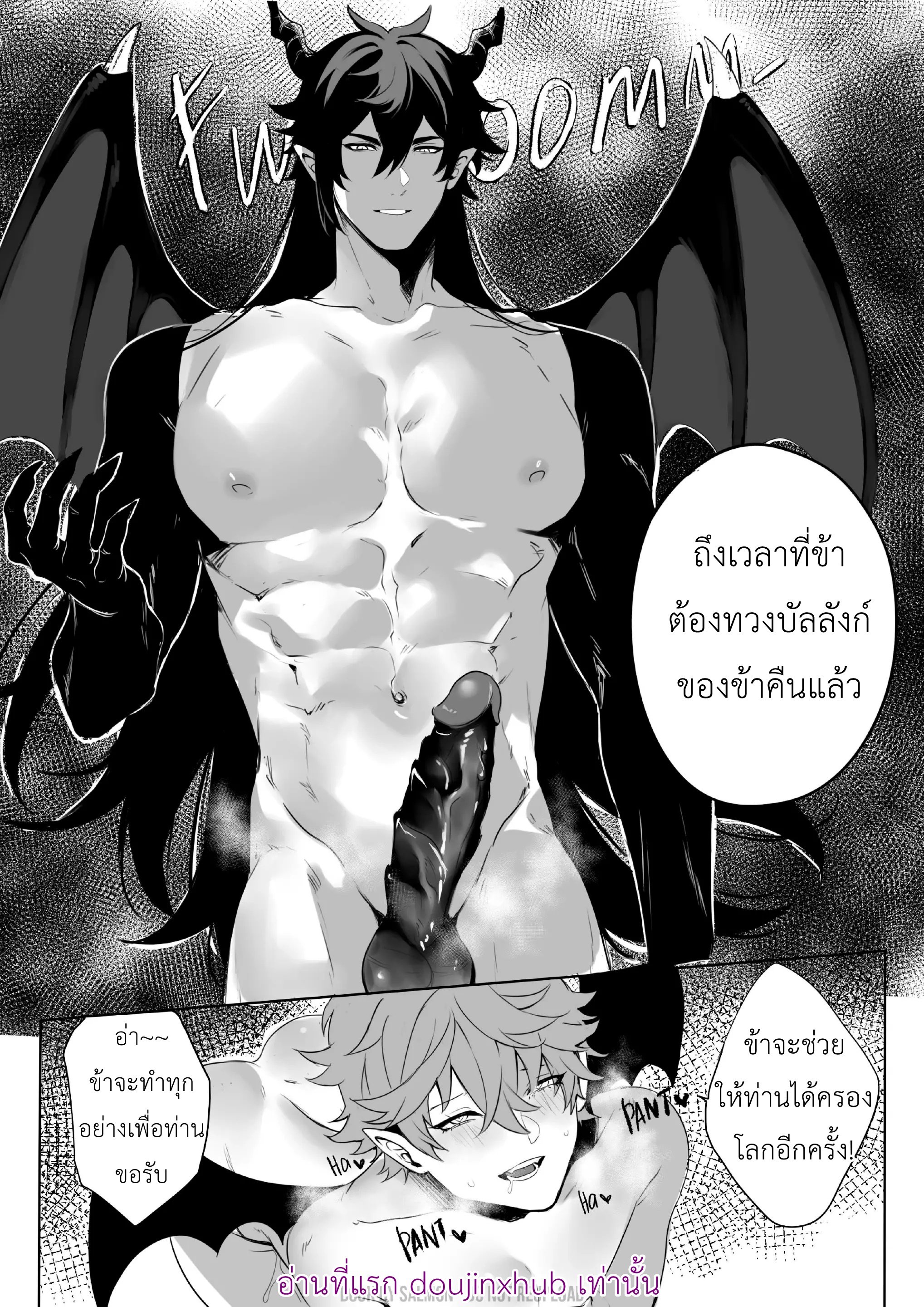 นาง(นาย)ฟ้าผู้พิทักษ์