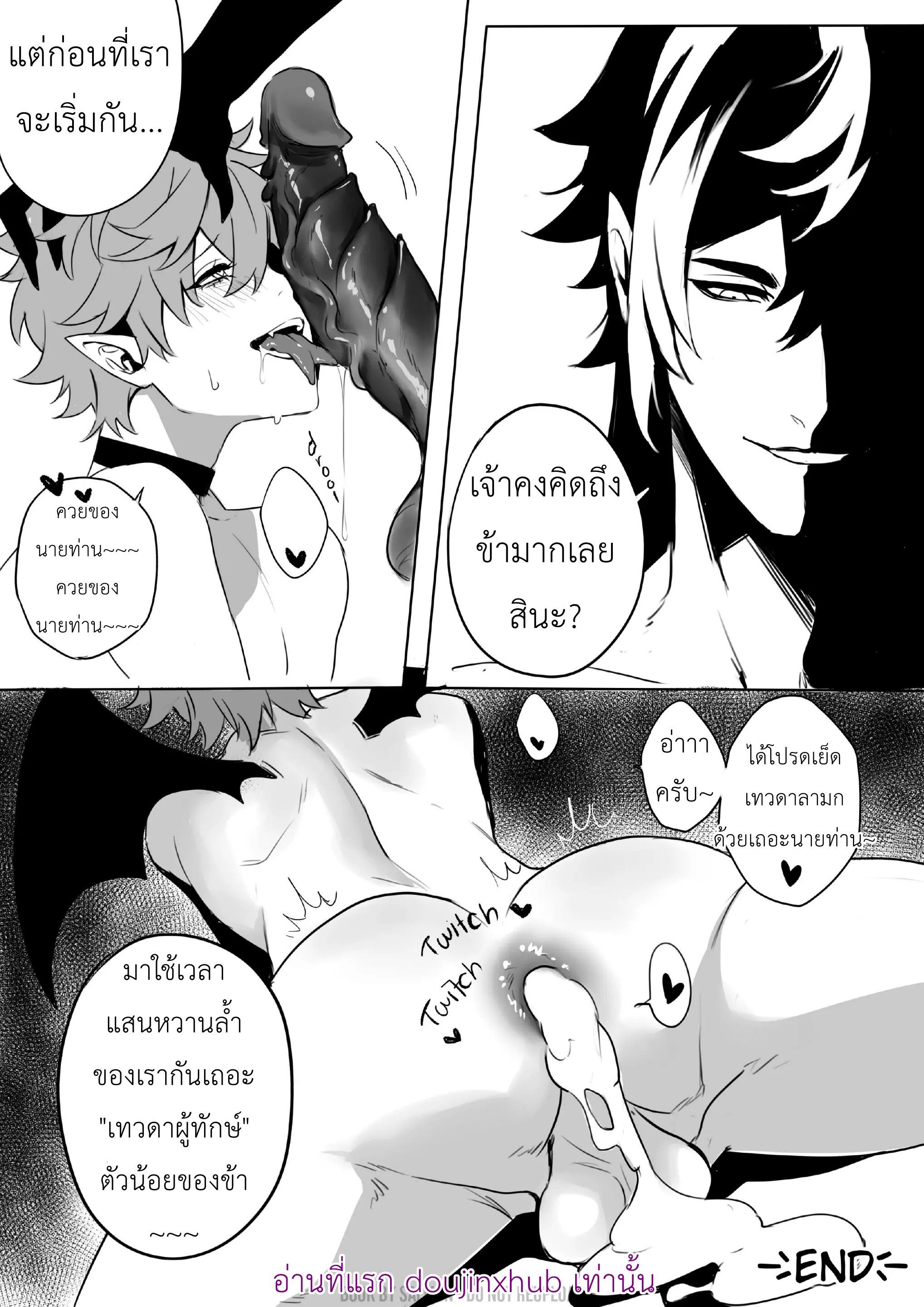นาง(นาย)ฟ้าผู้พิทักษ์