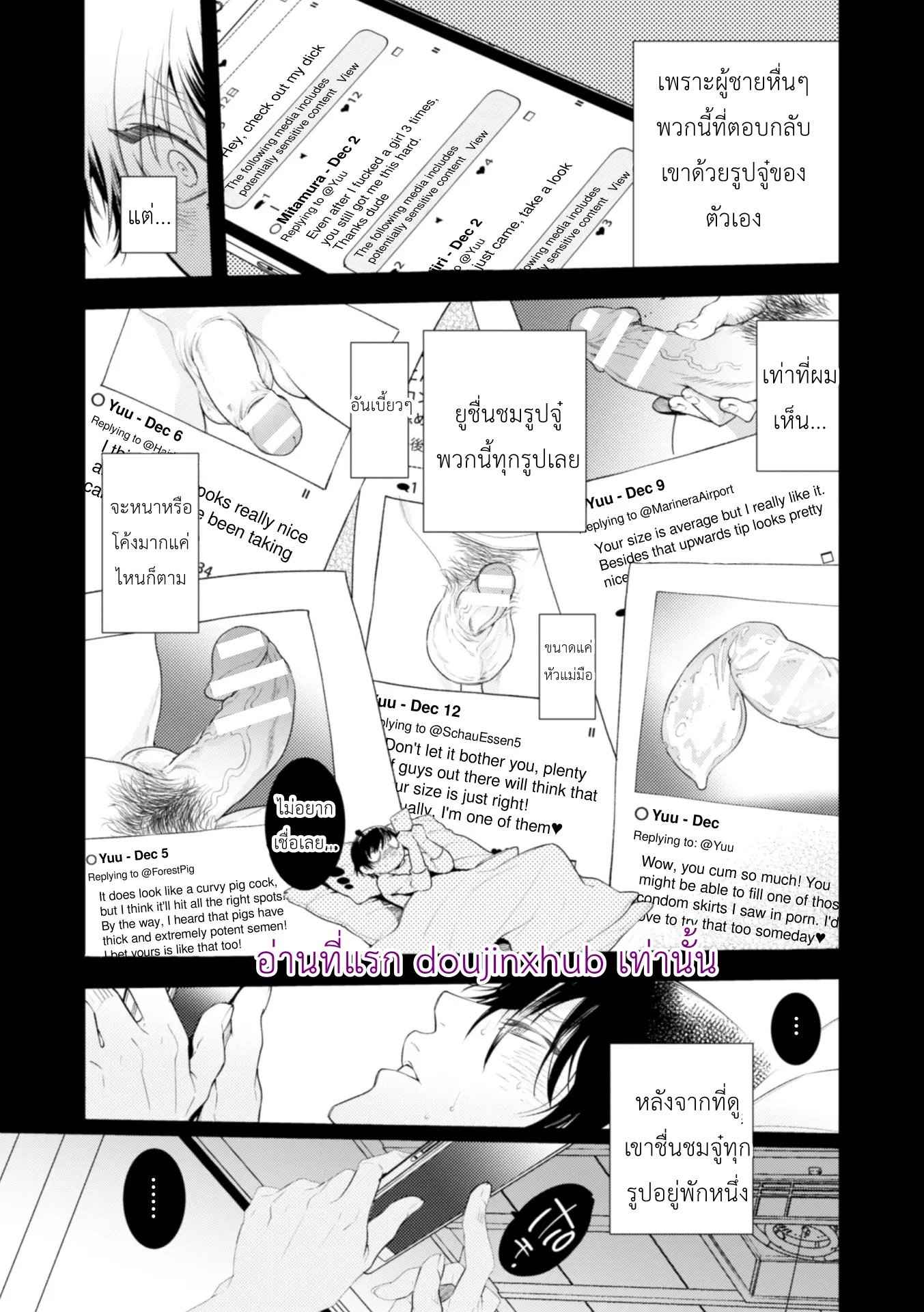 ดีใจที่ได้เสียซิงให้คุณ