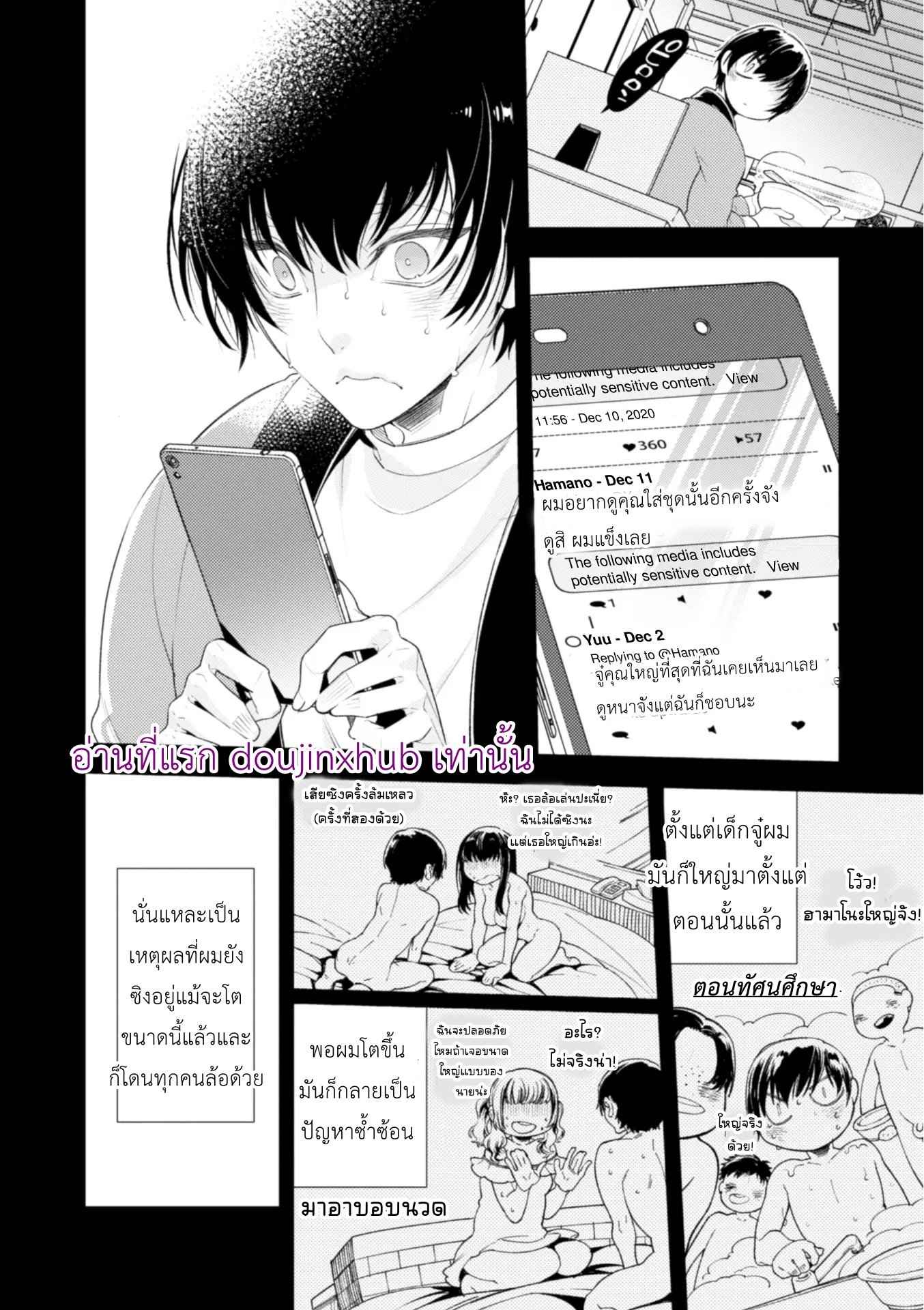 ดีใจที่ได้เสียซิงให้คุณ