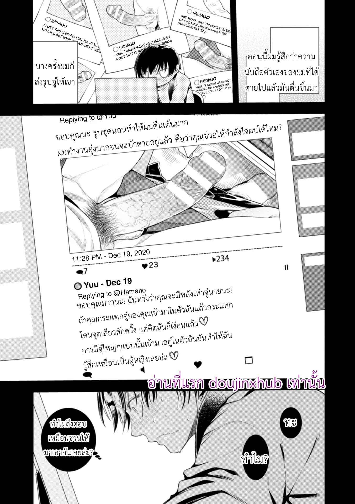 ดีใจที่ได้เสียซิงให้คุณ