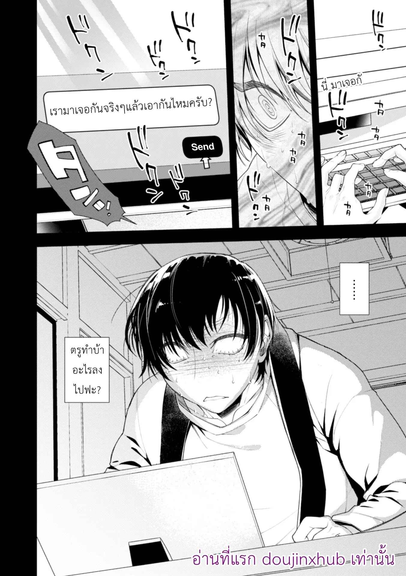 ดีใจที่ได้เสียซิงให้คุณ
