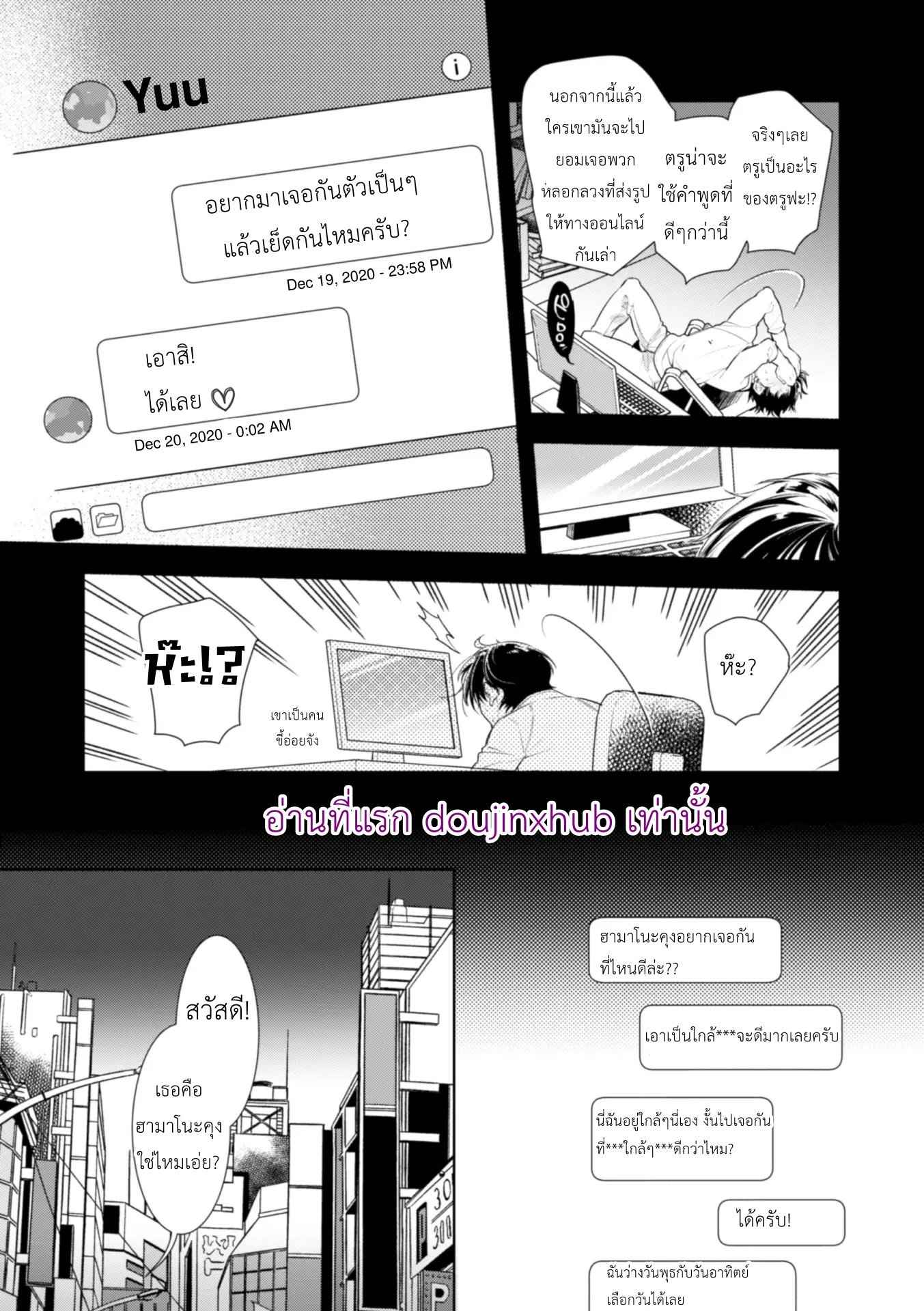 ดีใจที่ได้เสียซิงให้คุณ