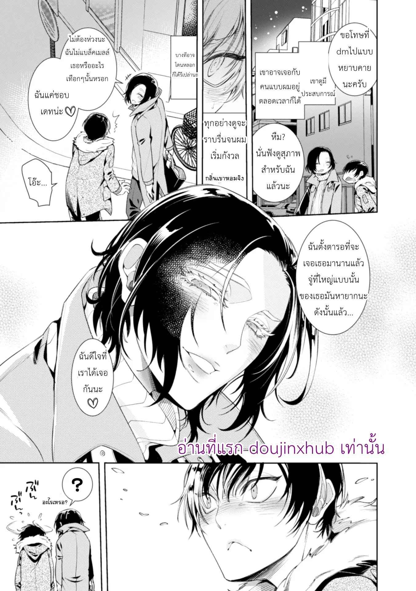 ดีใจที่ได้เสียซิงให้คุณ