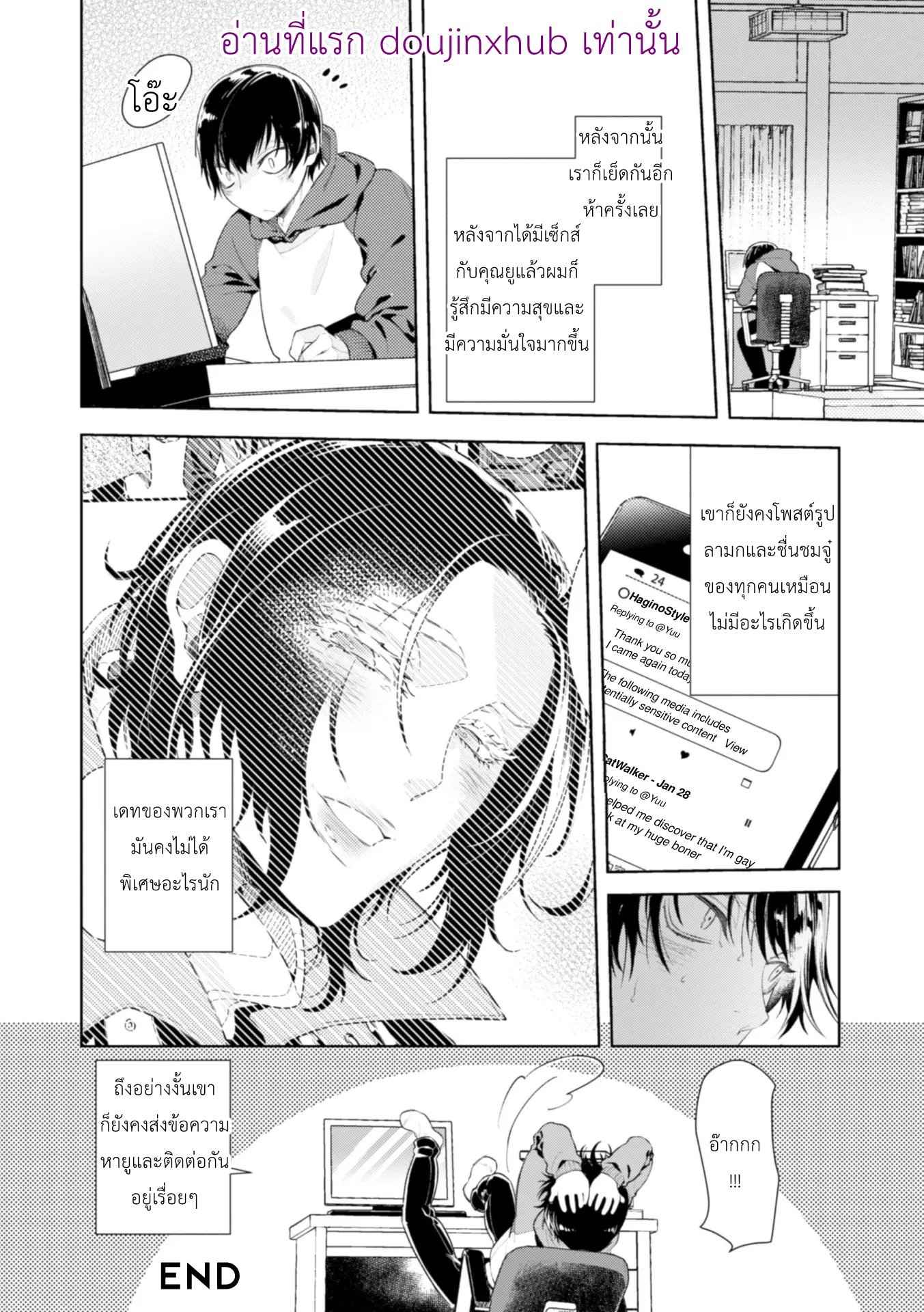 ดีใจที่ได้เสียซิงให้คุณ