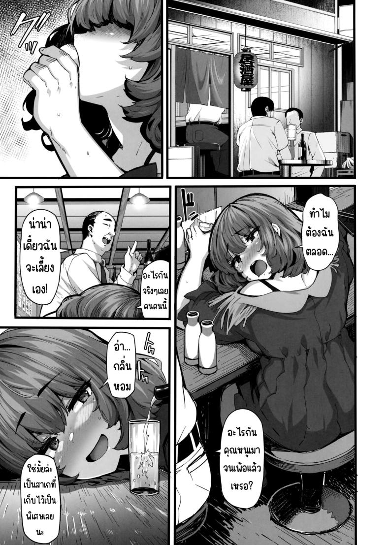 เมเปิ้ลโด๊ป