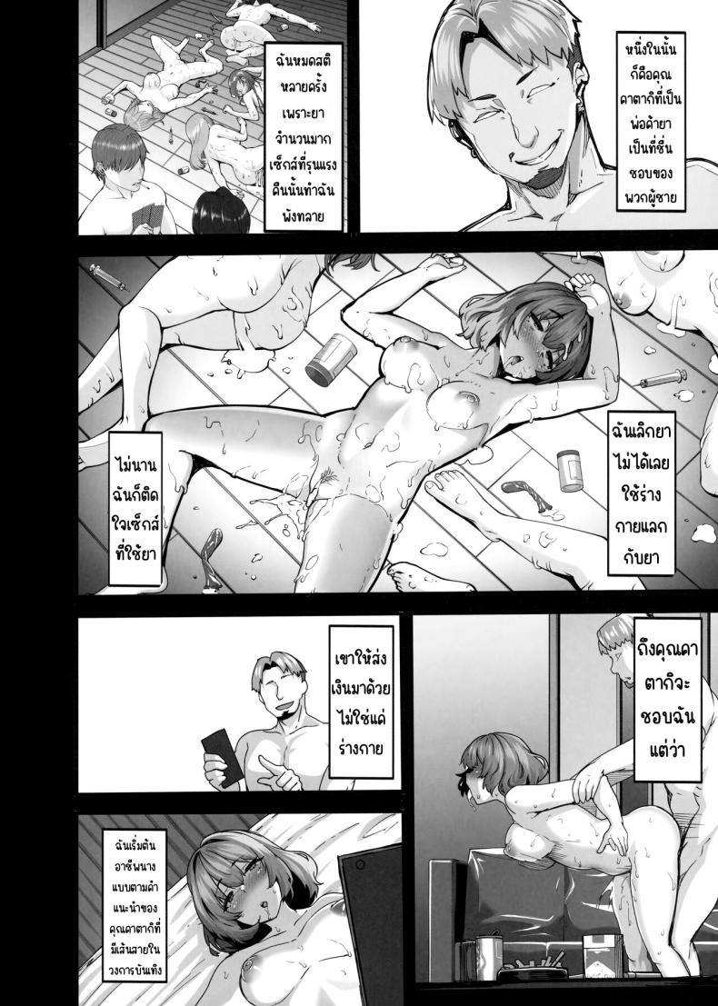เมเปิ้ลโด๊ป
