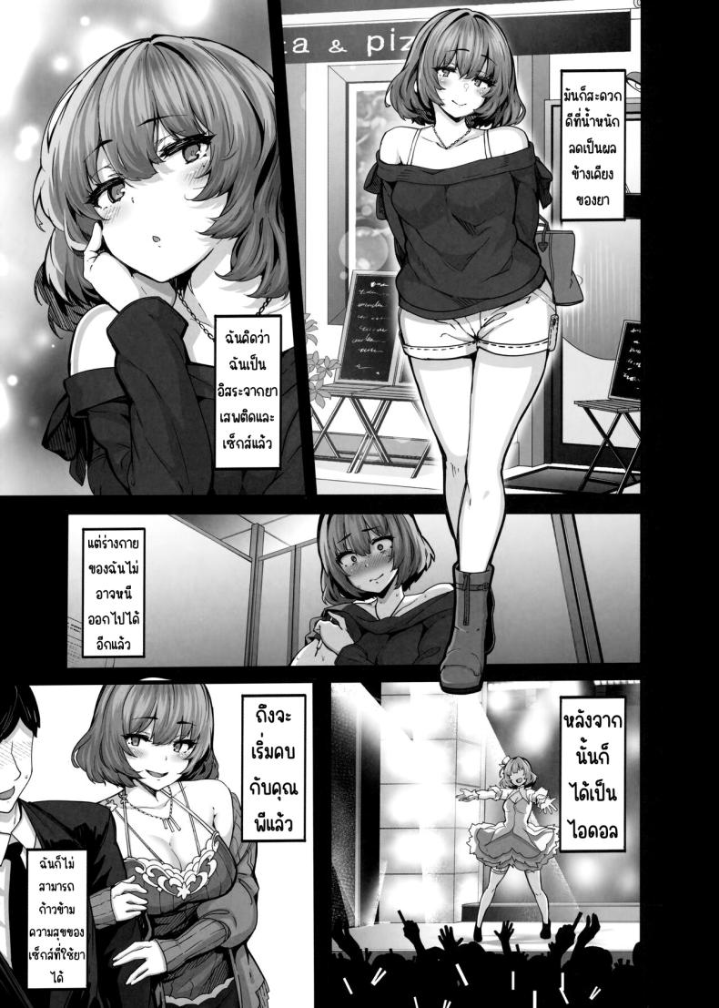 เมเปิ้ลโด๊ป