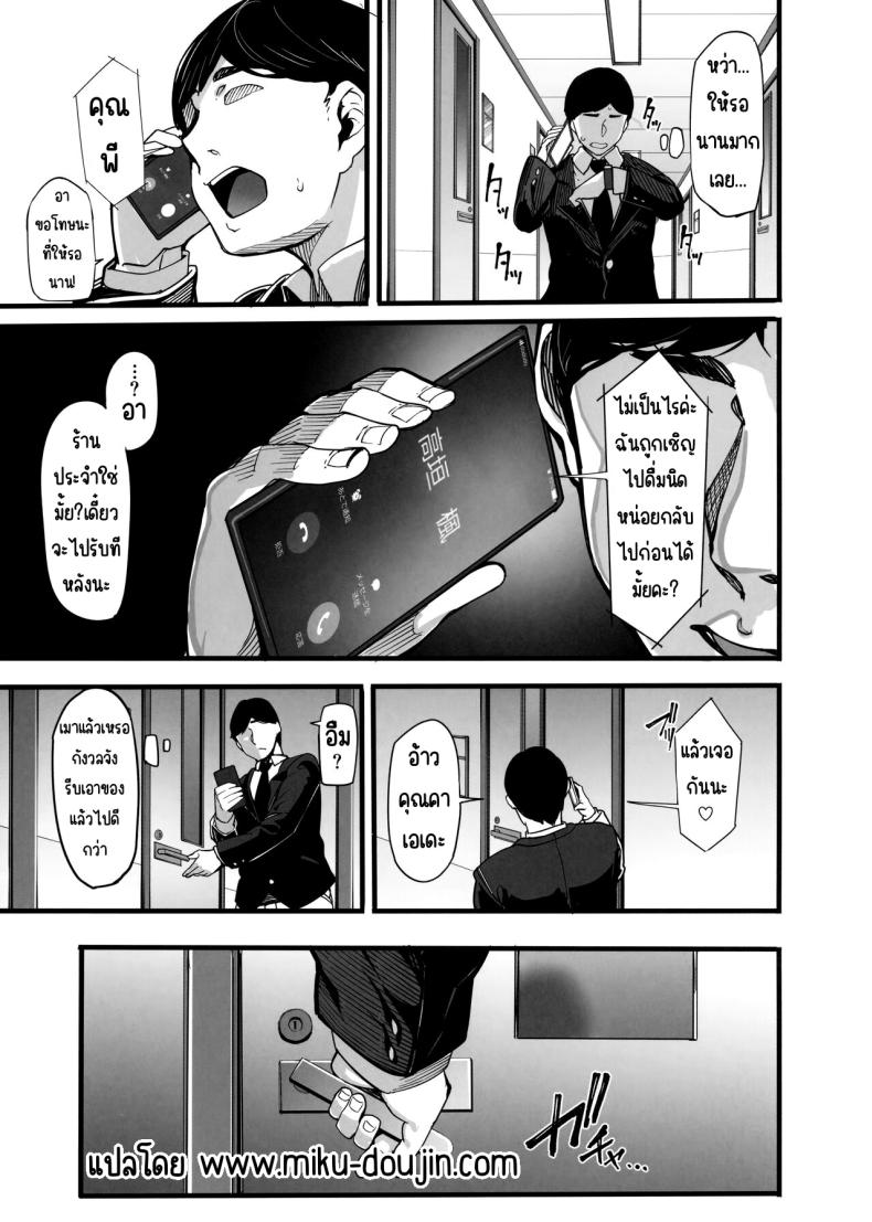 เมเปิ้ลโด๊ป