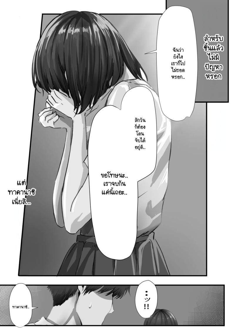 ภายนอกที่ดูเงียบๆ 2