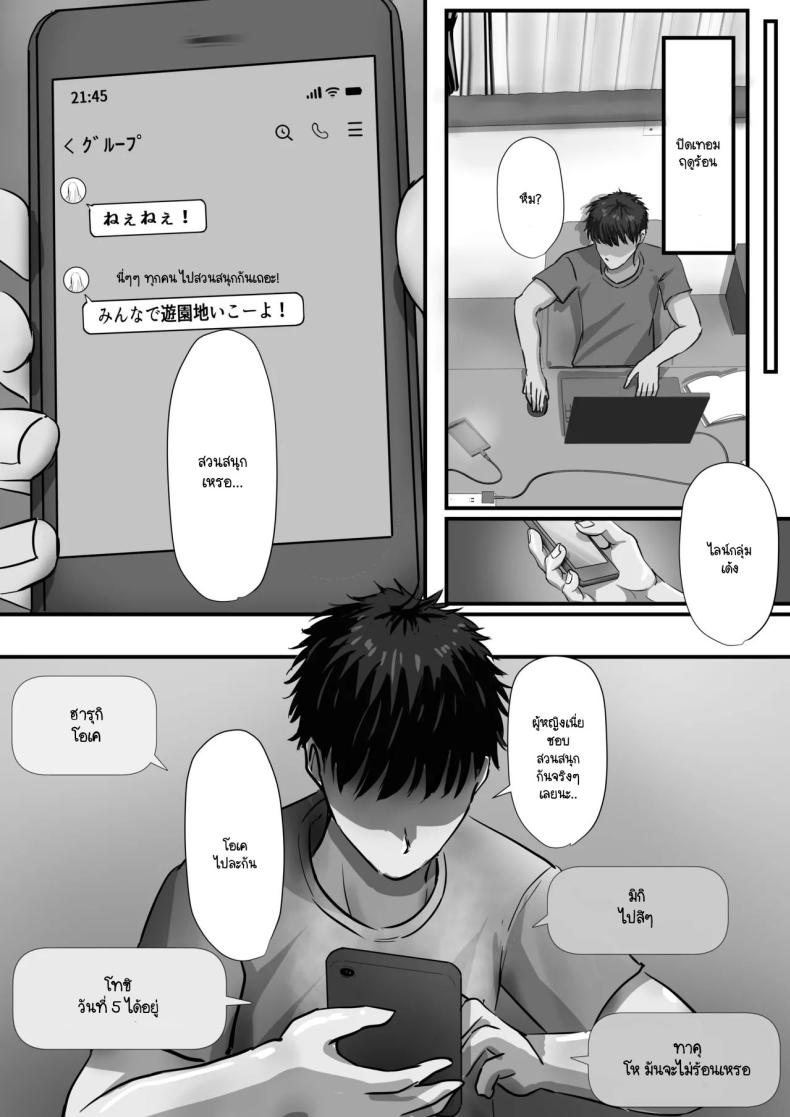 ภายนอกที่ดูเงียบๆ 2