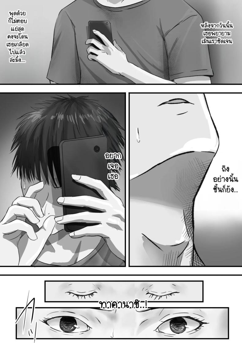 ภายนอกที่ดูเงียบๆ 2
