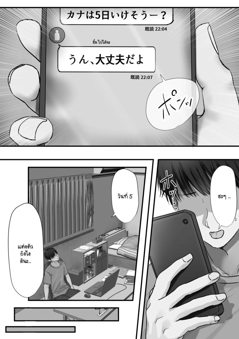 ภายนอกที่ดูเงียบๆ 2