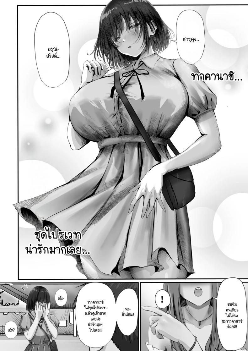 ภายนอกที่ดูเงียบๆ 2