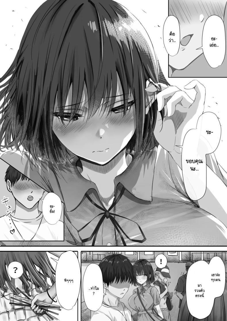 ภายนอกที่ดูเงียบๆ 2