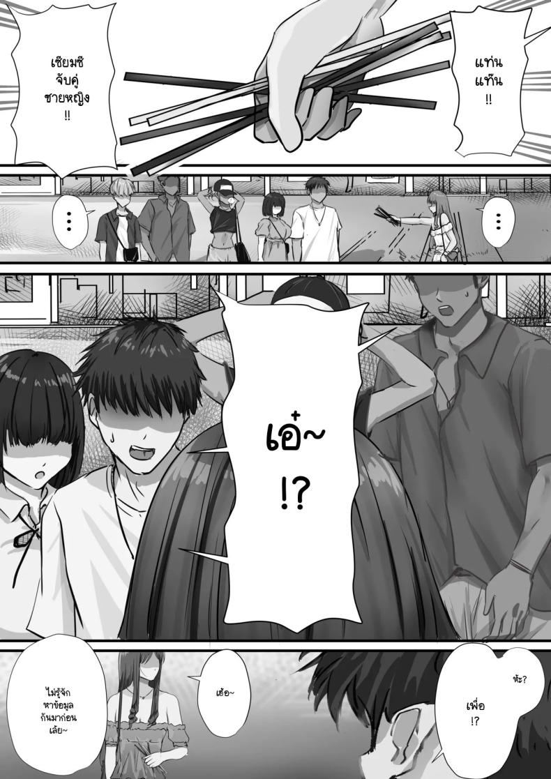 ภายนอกที่ดูเงียบๆ 2