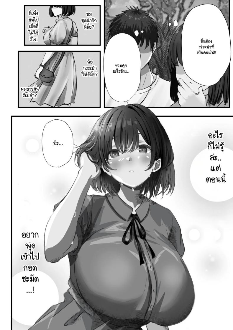 ภายนอกที่ดูเงียบๆ 2