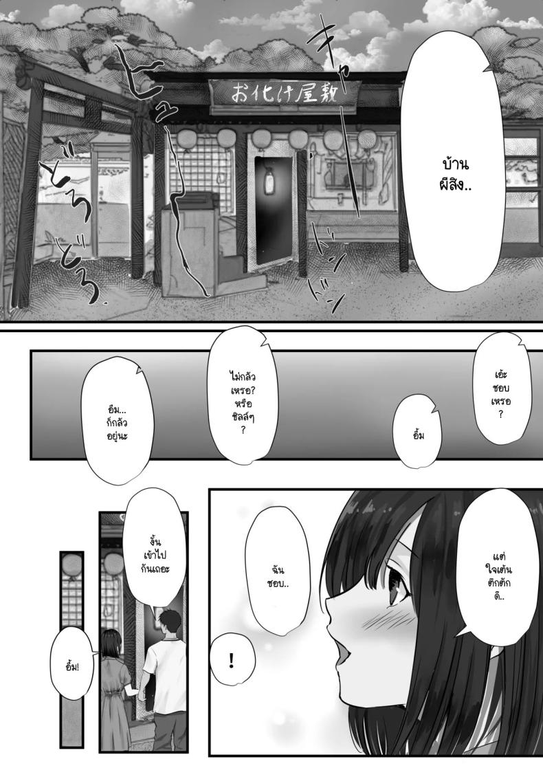 ภายนอกที่ดูเงียบๆ 2