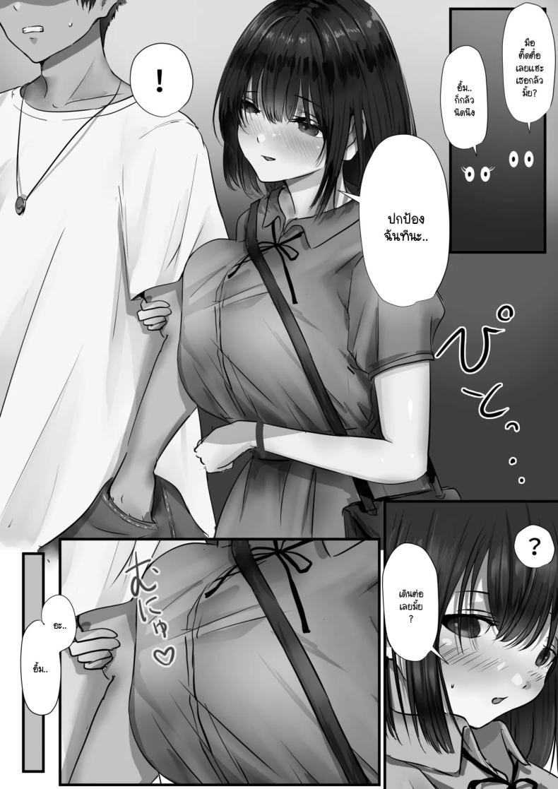 ภายนอกที่ดูเงียบๆ 2