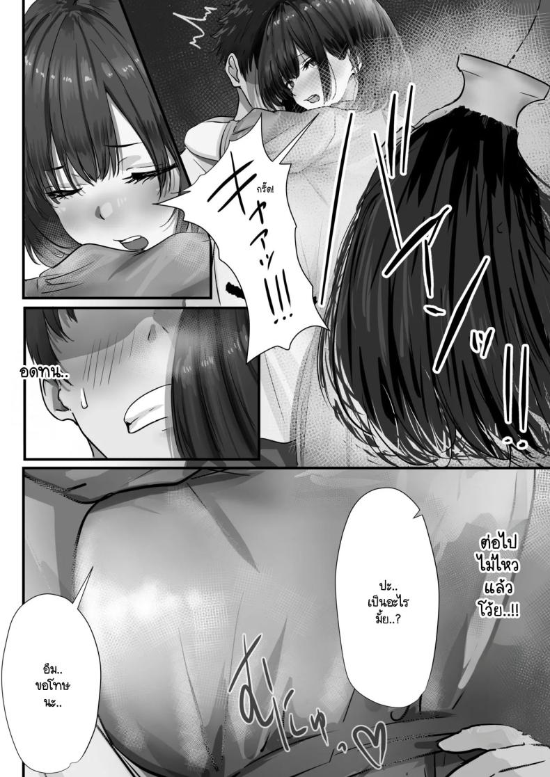 ภายนอกที่ดูเงียบๆ 2