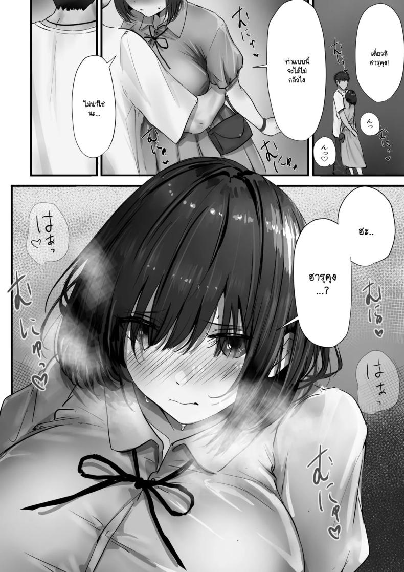 ภายนอกที่ดูเงียบๆ 2