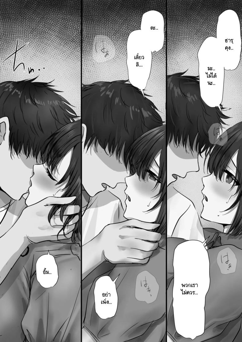 ภายนอกที่ดูเงียบๆ 2