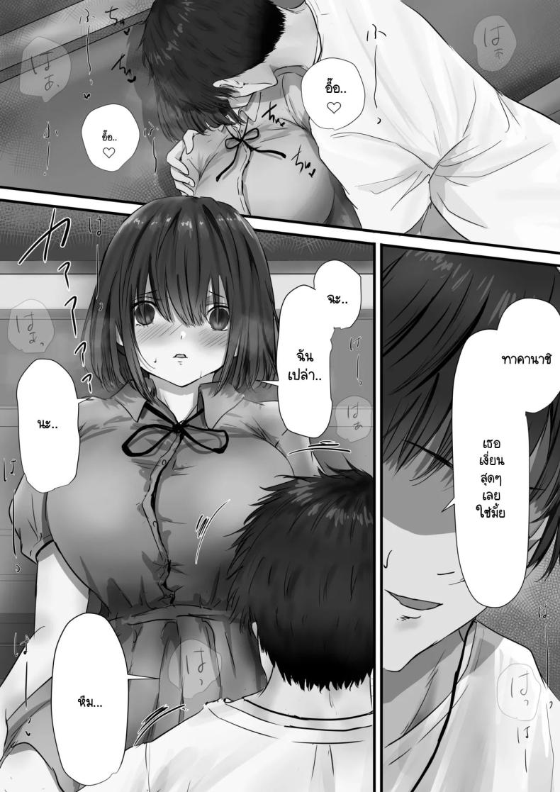 ภายนอกที่ดูเงียบๆ 2