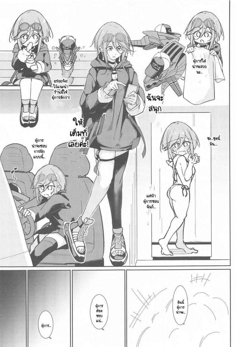 สิ่งที่ปราถนาเพื่อตัวฉันเอง