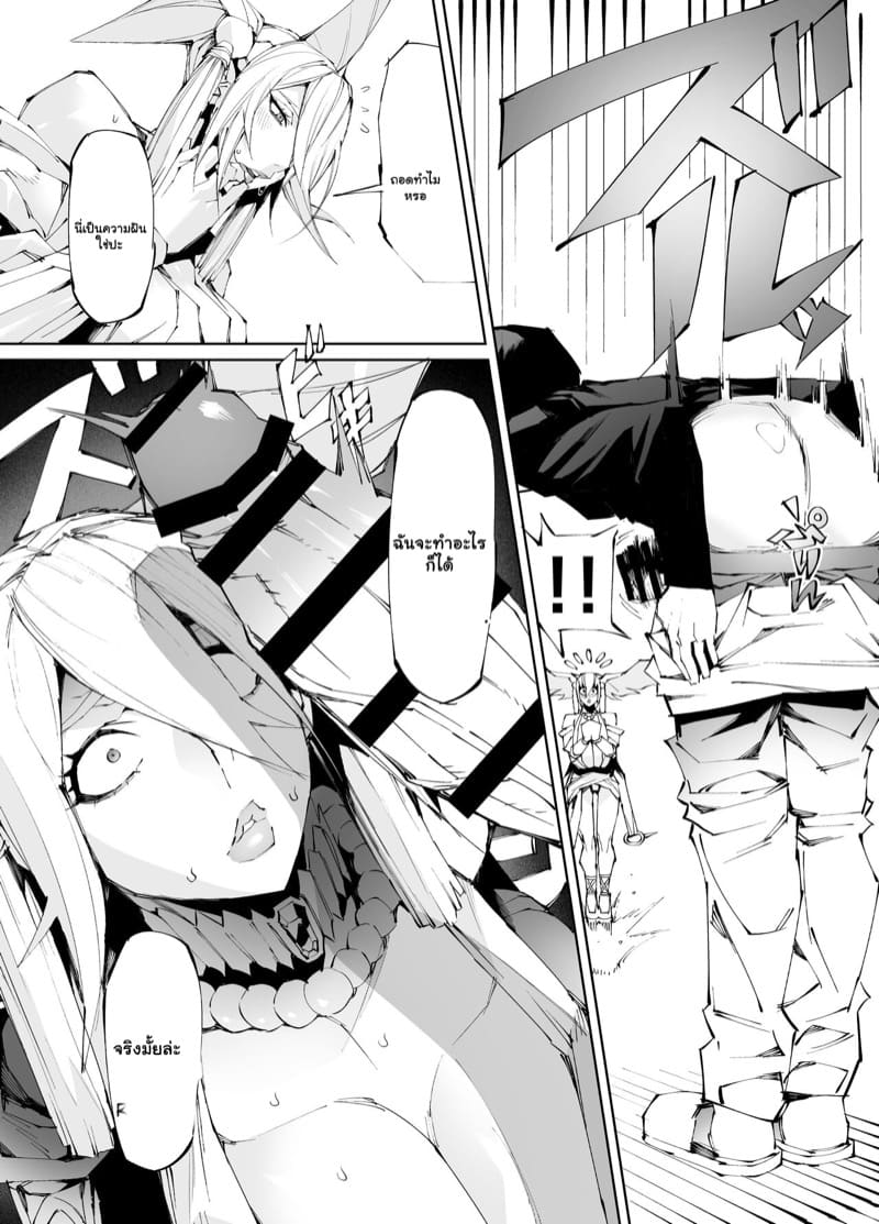 นั่งชักจนตาย แล้วได้ไปต่างโลก