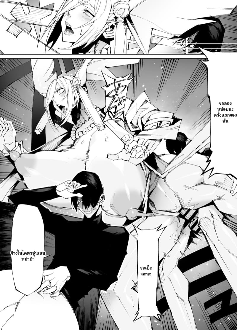 นั่งชักจนตาย แล้วได้ไปต่างโลก