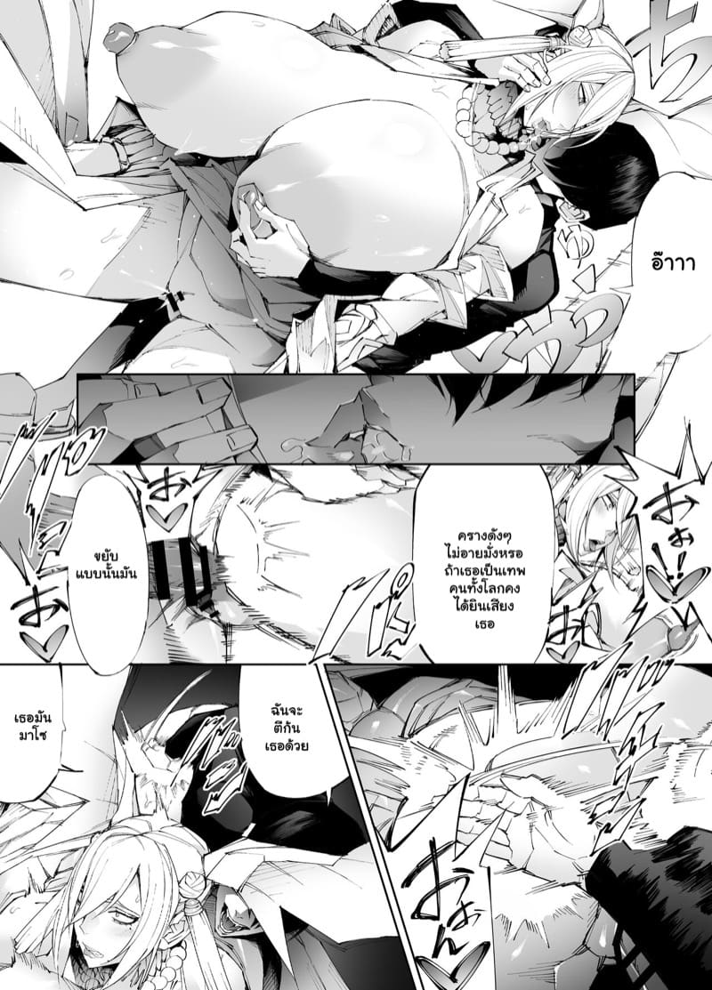 นั่งชักจนตาย แล้วได้ไปต่างโลก