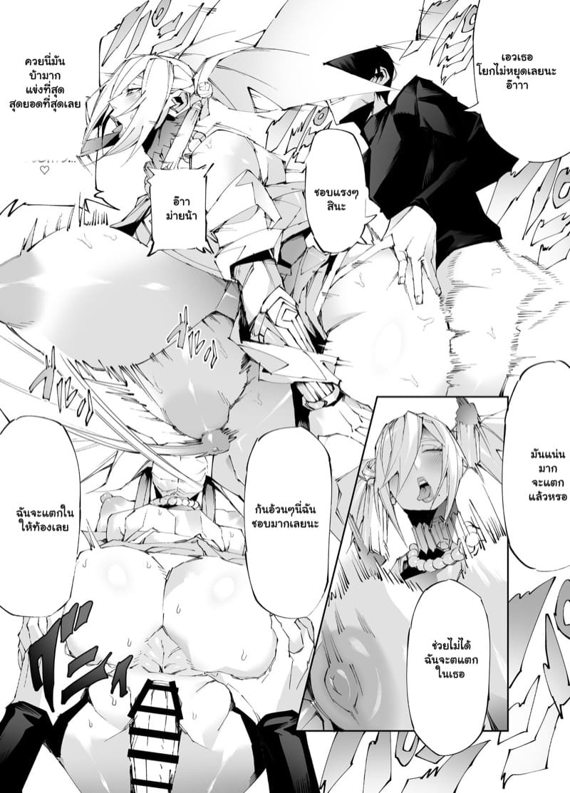 นั่งชักจนตาย แล้วได้ไปต่างโลก