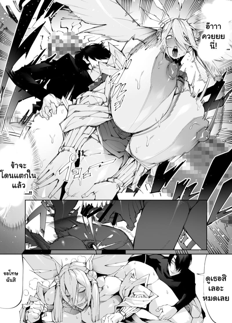 นั่งชักจนตาย แล้วได้ไปต่างโลก
