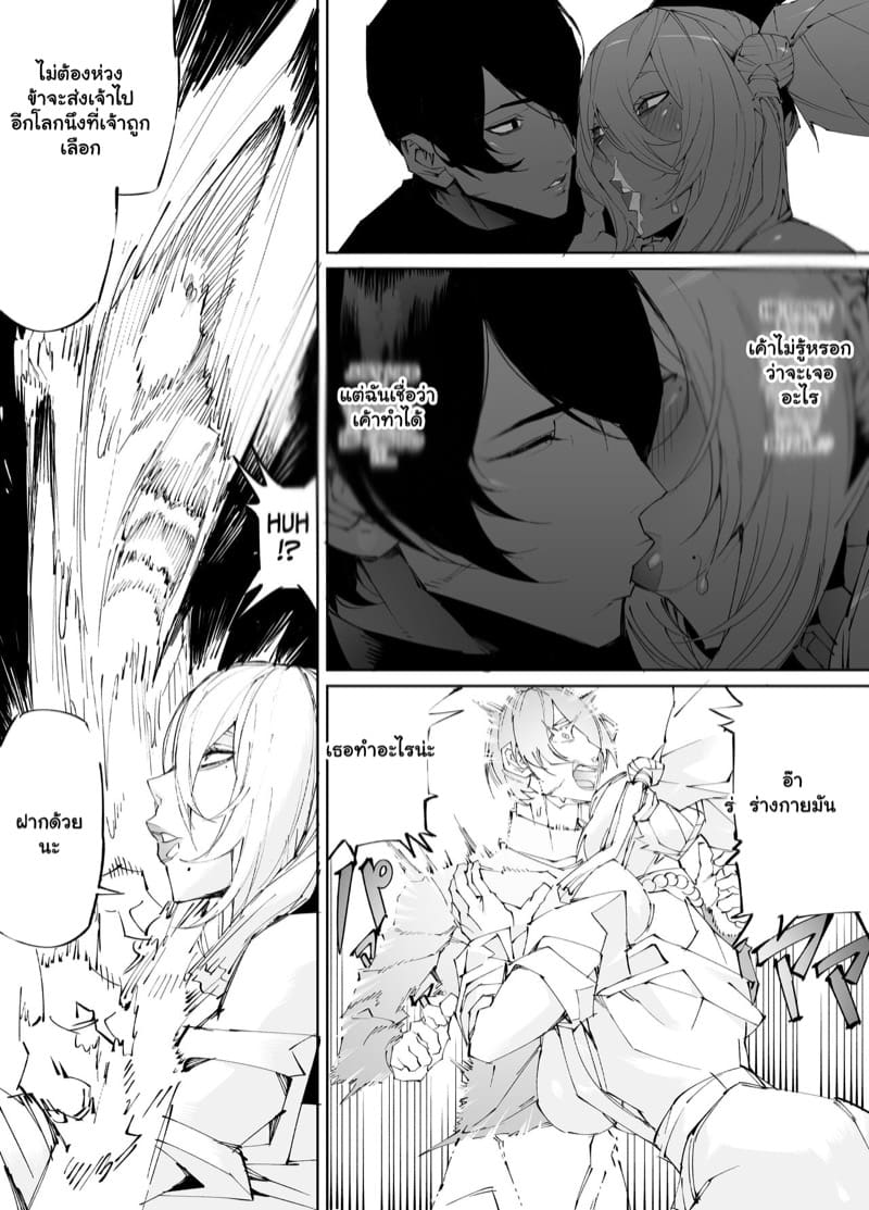 นั่งชักจนตาย แล้วได้ไปต่างโลก
