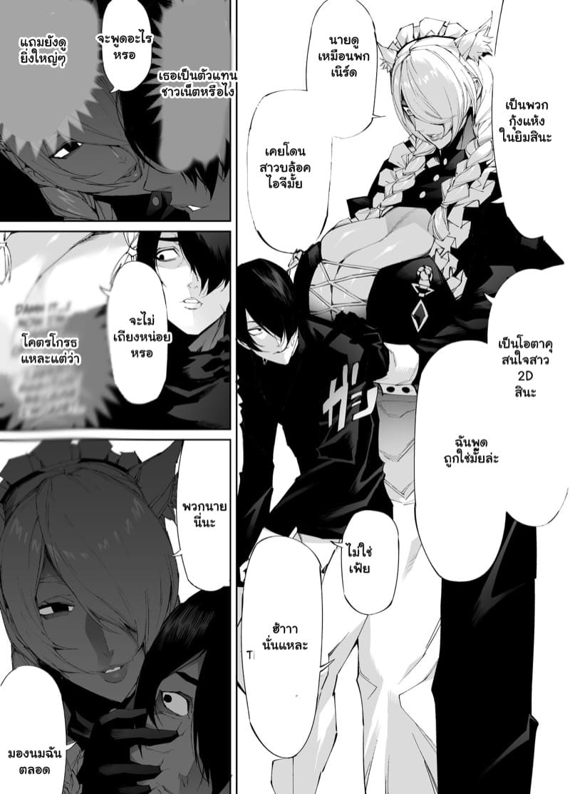 นั่งชักจนตาย แล้วได้ไปต่างโลก