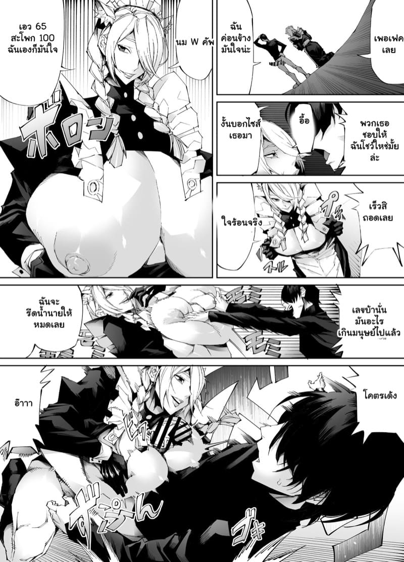 นั่งชักจนตาย แล้วได้ไปต่างโลก