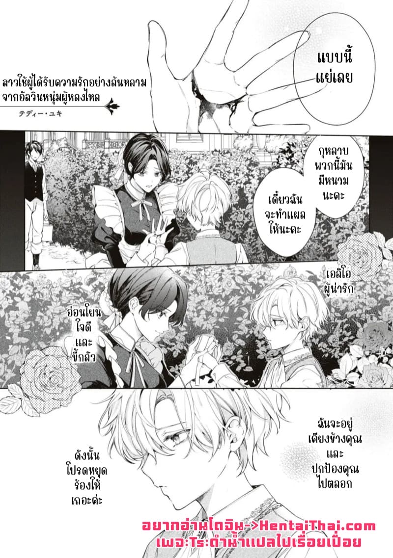 ความรักที่มีต่อเธอนั้น.. บอกเธอไม่ได้