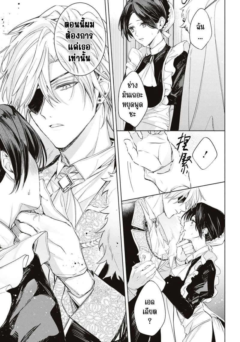 ความรักที่มีต่อเธอนั้น.. บอกเธอไม่ได้