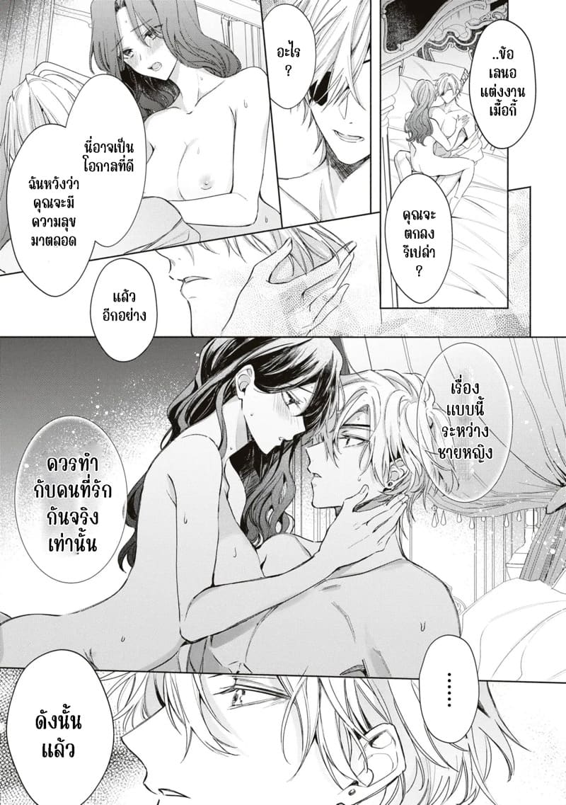 ความรักที่มีต่อเธอนั้น.. บอกเธอไม่ได้