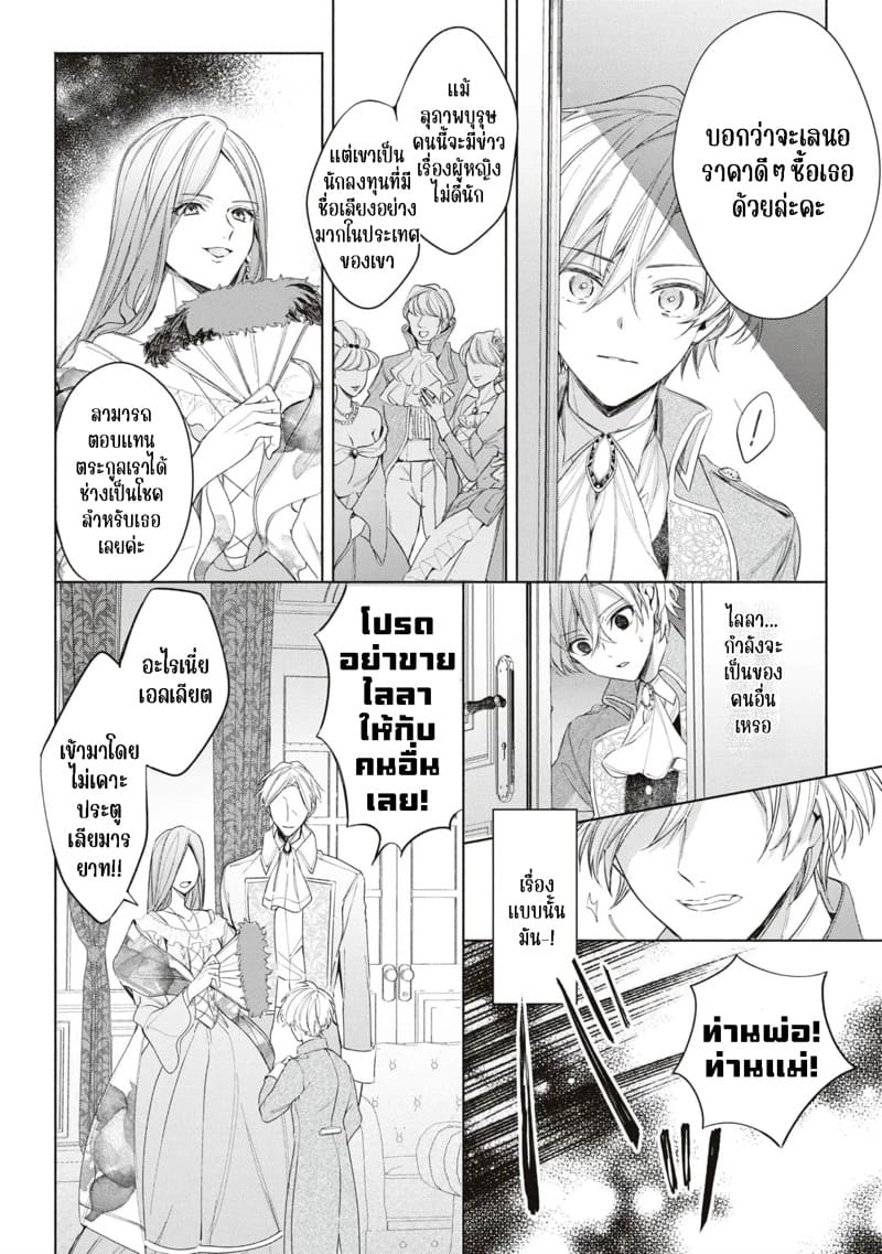 ความรักที่มีต่อเธอนั้น.. บอกเธอไม่ได้