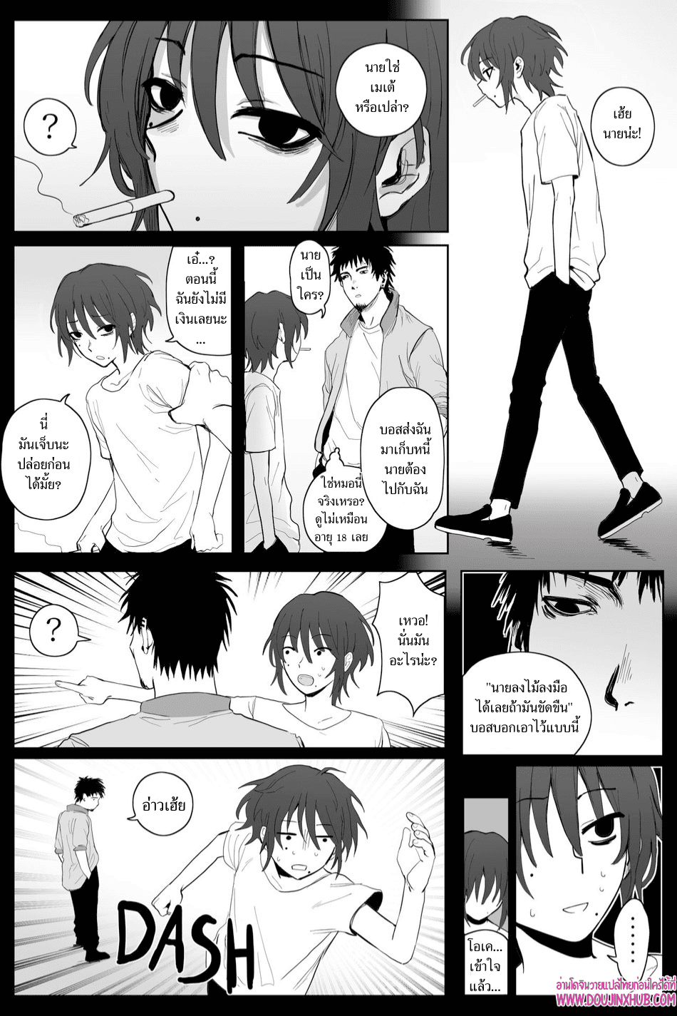 เกมรักของนายบ่าว 01