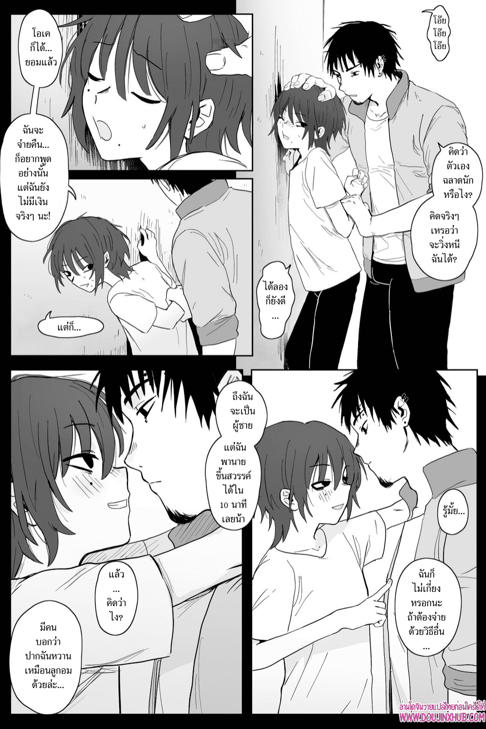 เกมรักของนายบ่าว 01