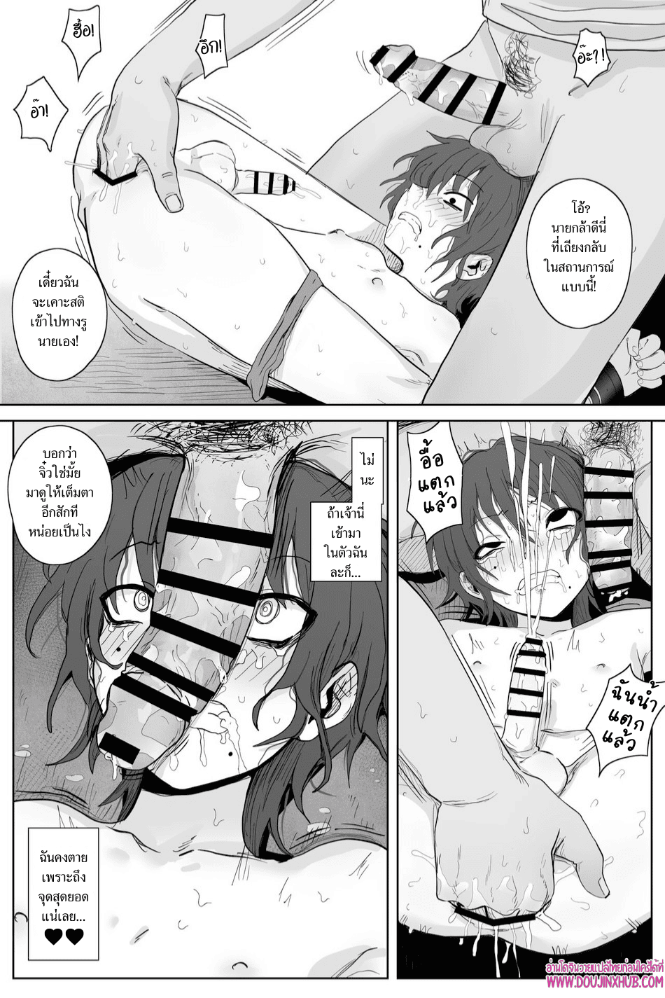 เกมรักของนายบ่าว 01