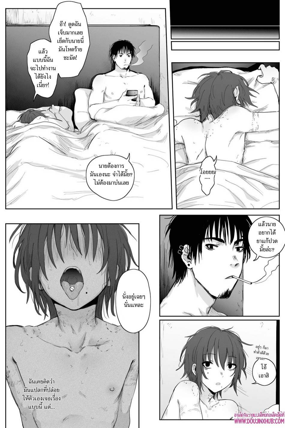 เกมรักของนายบ่าว 01