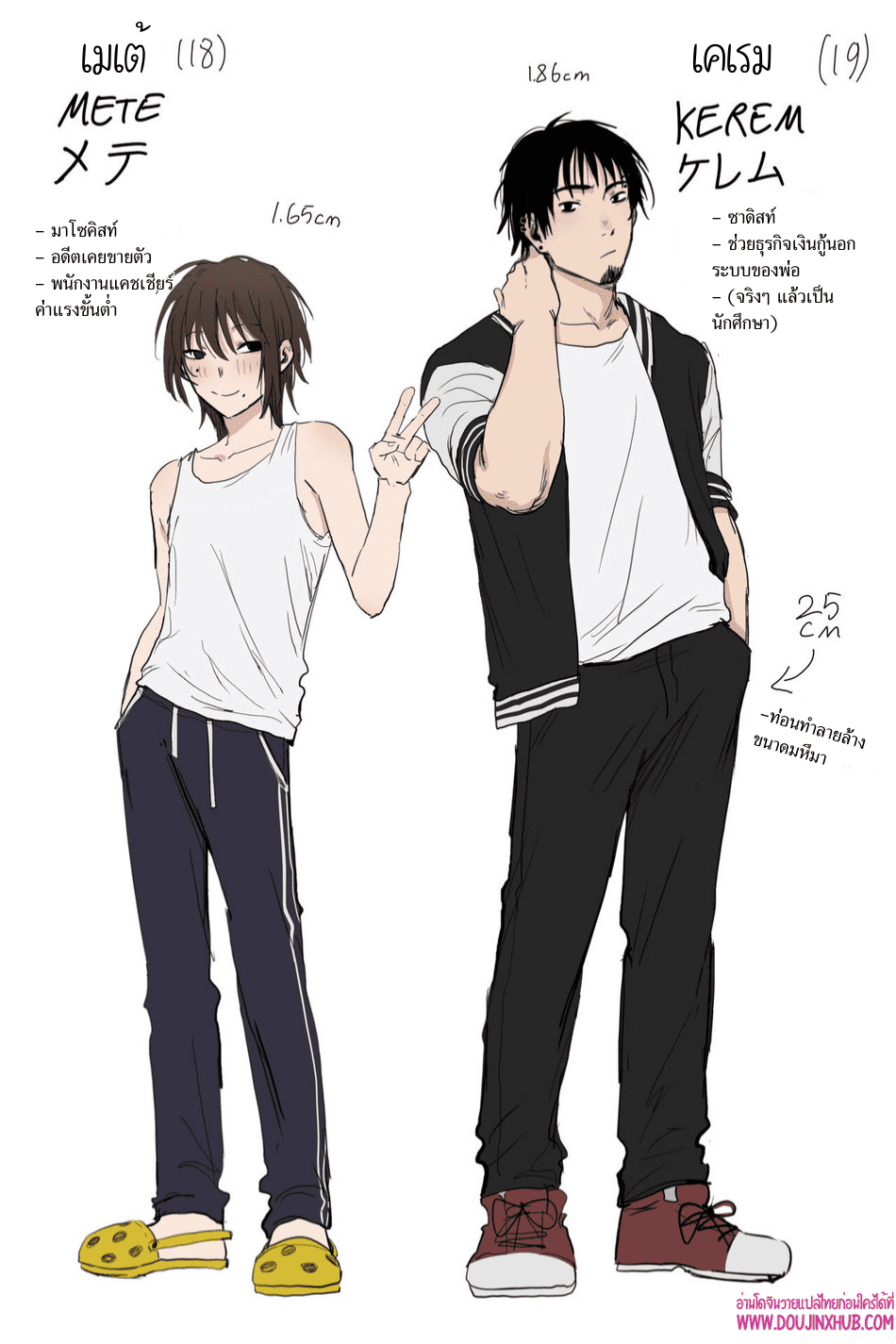 เกมรักของนายบ่าว 01