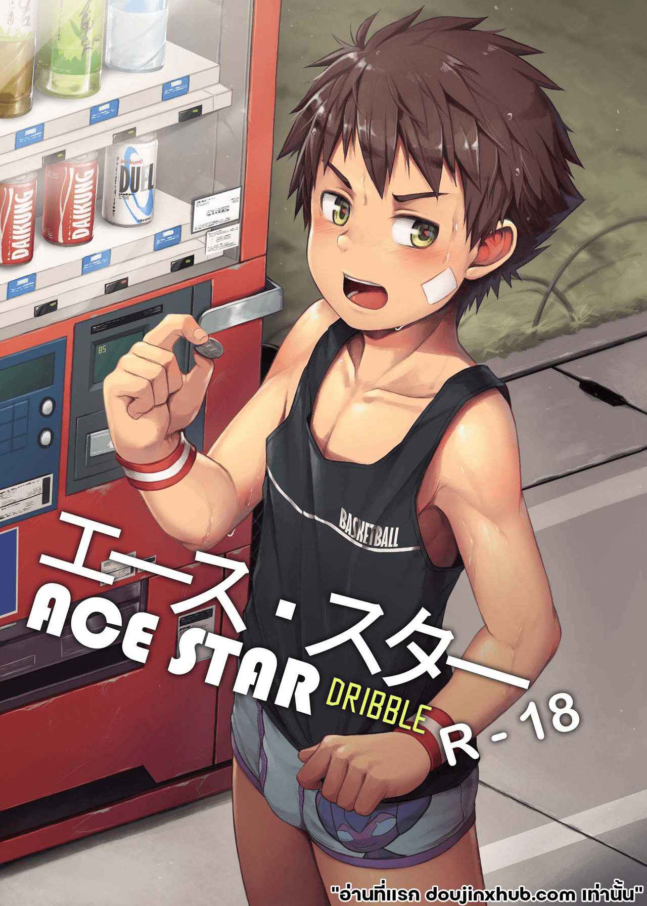 ทำข้างนอกตื่นเต้นใช่ไหม