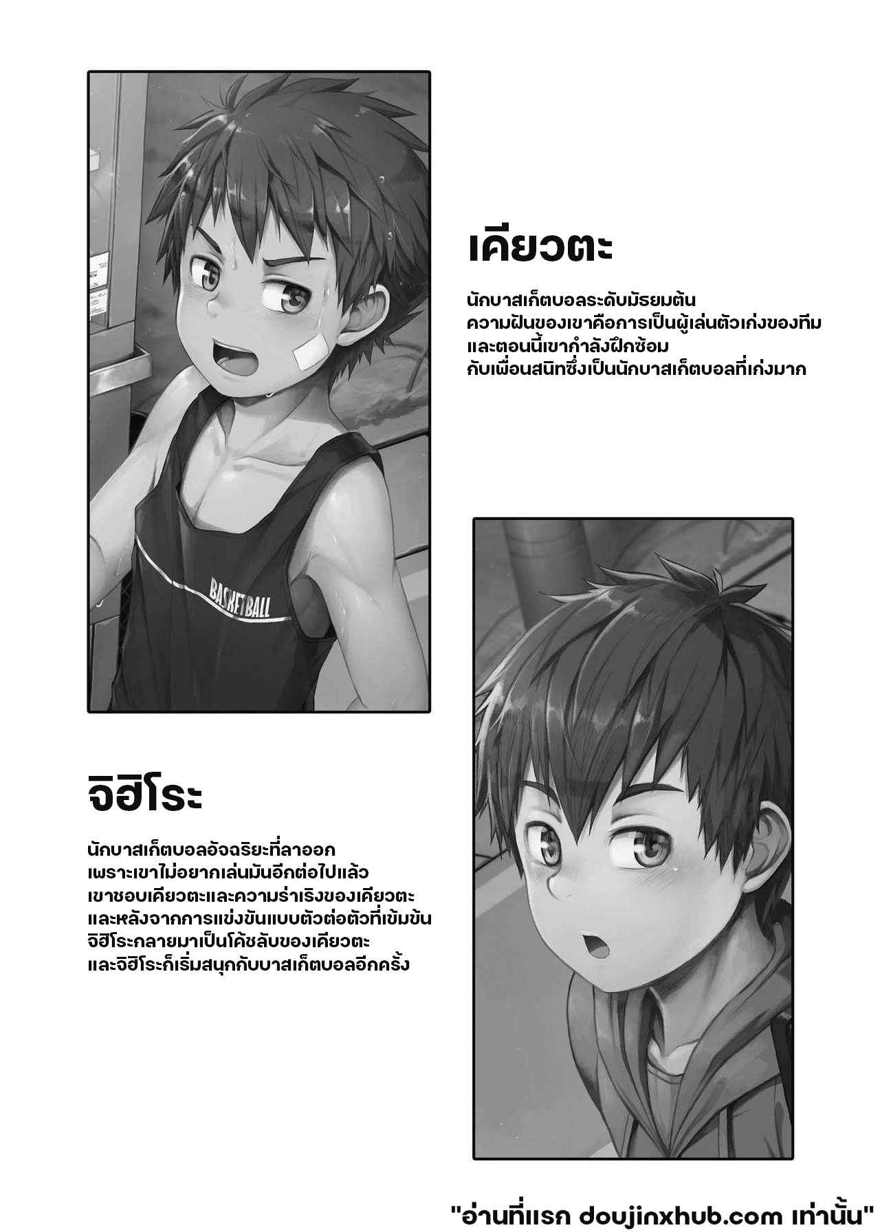ทำข้างนอกตื่นเต้นใช่ไหม