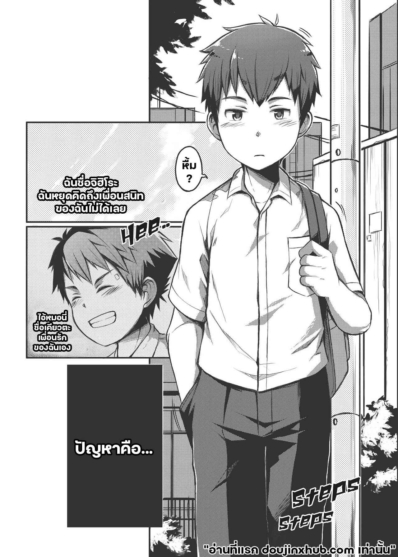 ทำข้างนอกตื่นเต้นใช่ไหม