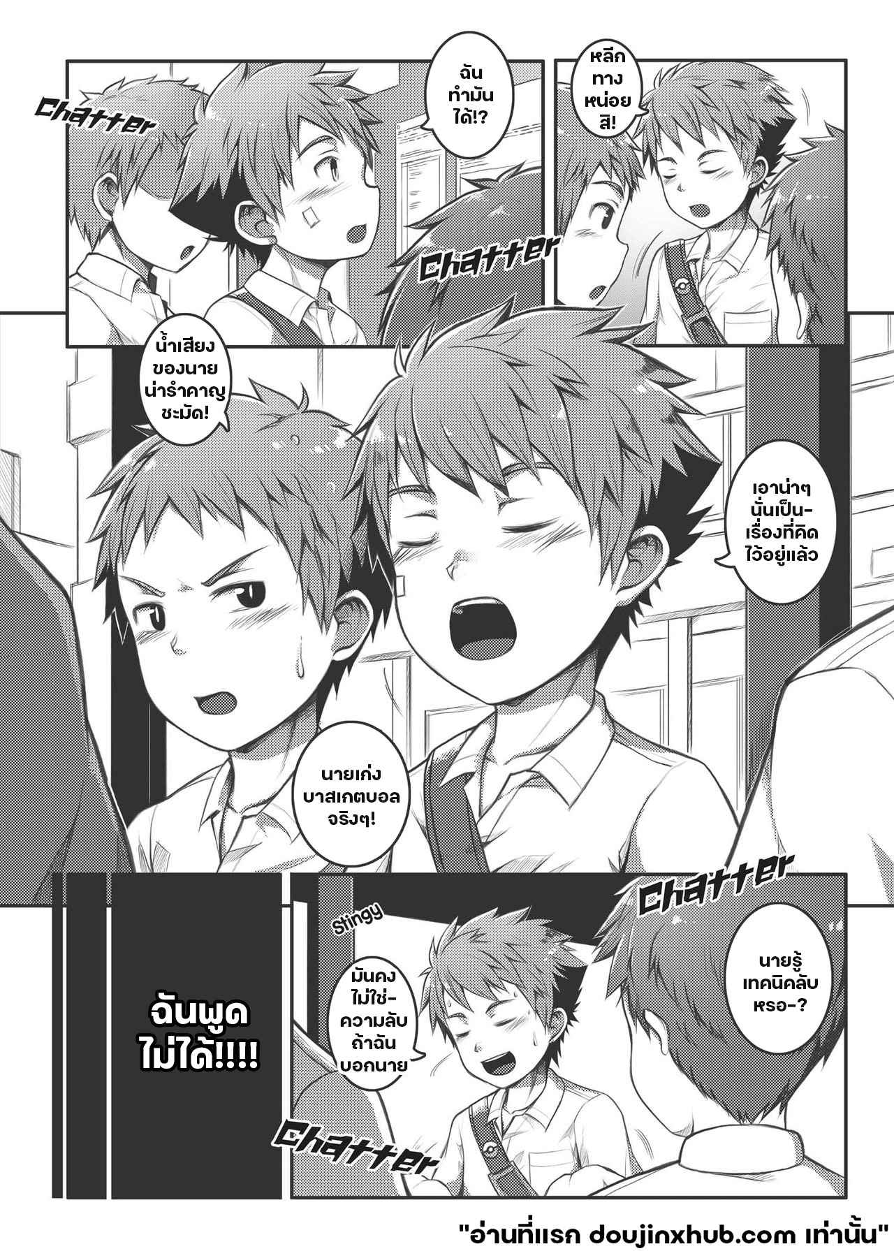 ทำข้างนอกตื่นเต้นใช่ไหม